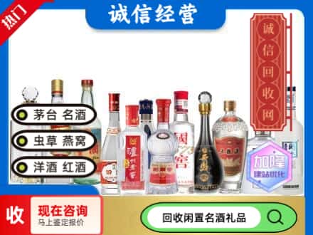 克拉玛依回收酒