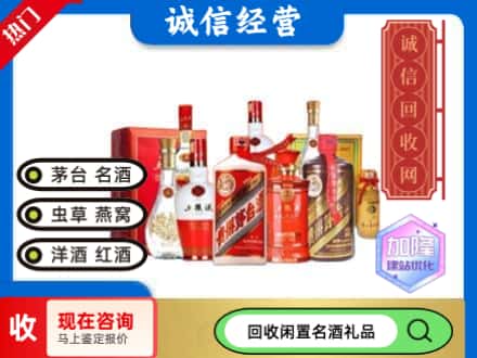 克拉玛依回收名酒