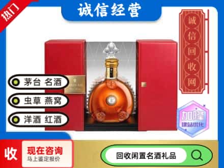 克拉玛依回收洋酒
