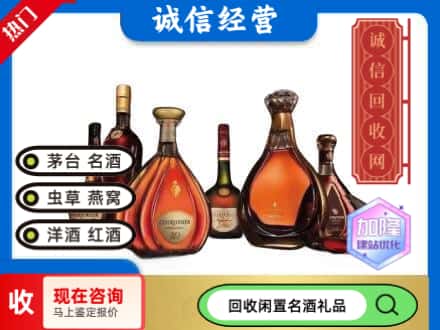 克拉玛依回收知名洋酒