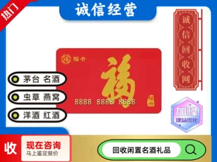 克拉玛依回收福卡