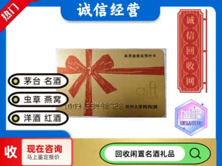 克拉玛依回收大厦卡