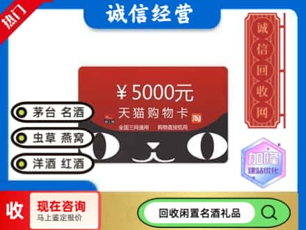 克拉玛依回收天猫购物卡