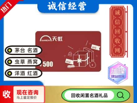 克拉玛依回收天虹卡