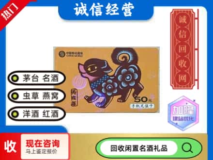 克拉玛依回收移动充值卡