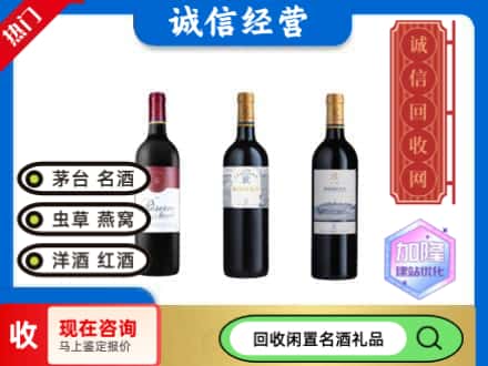 克拉玛依回收拉菲红酒