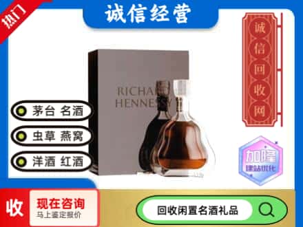 克拉玛依回收李察洋酒