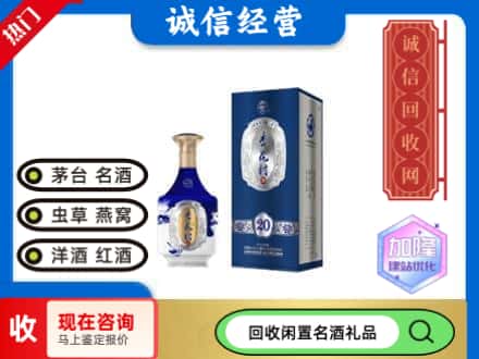 克拉玛依回收杏花村