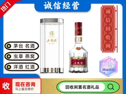 克拉玛依回收五粮液八代