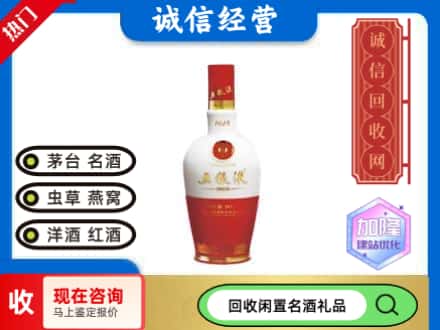 克拉玛依回收五粮液1618