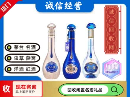 克拉玛依回收梦之蓝酒